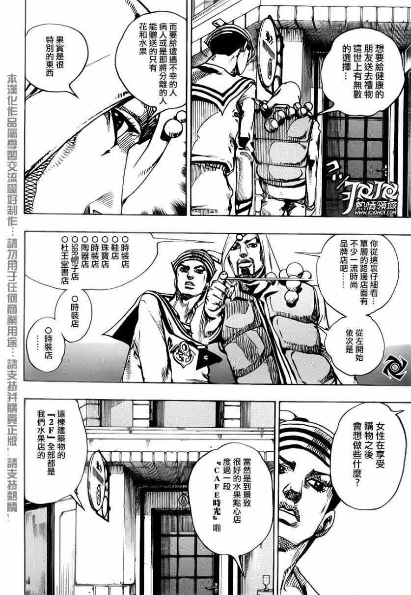 第33话 第26页