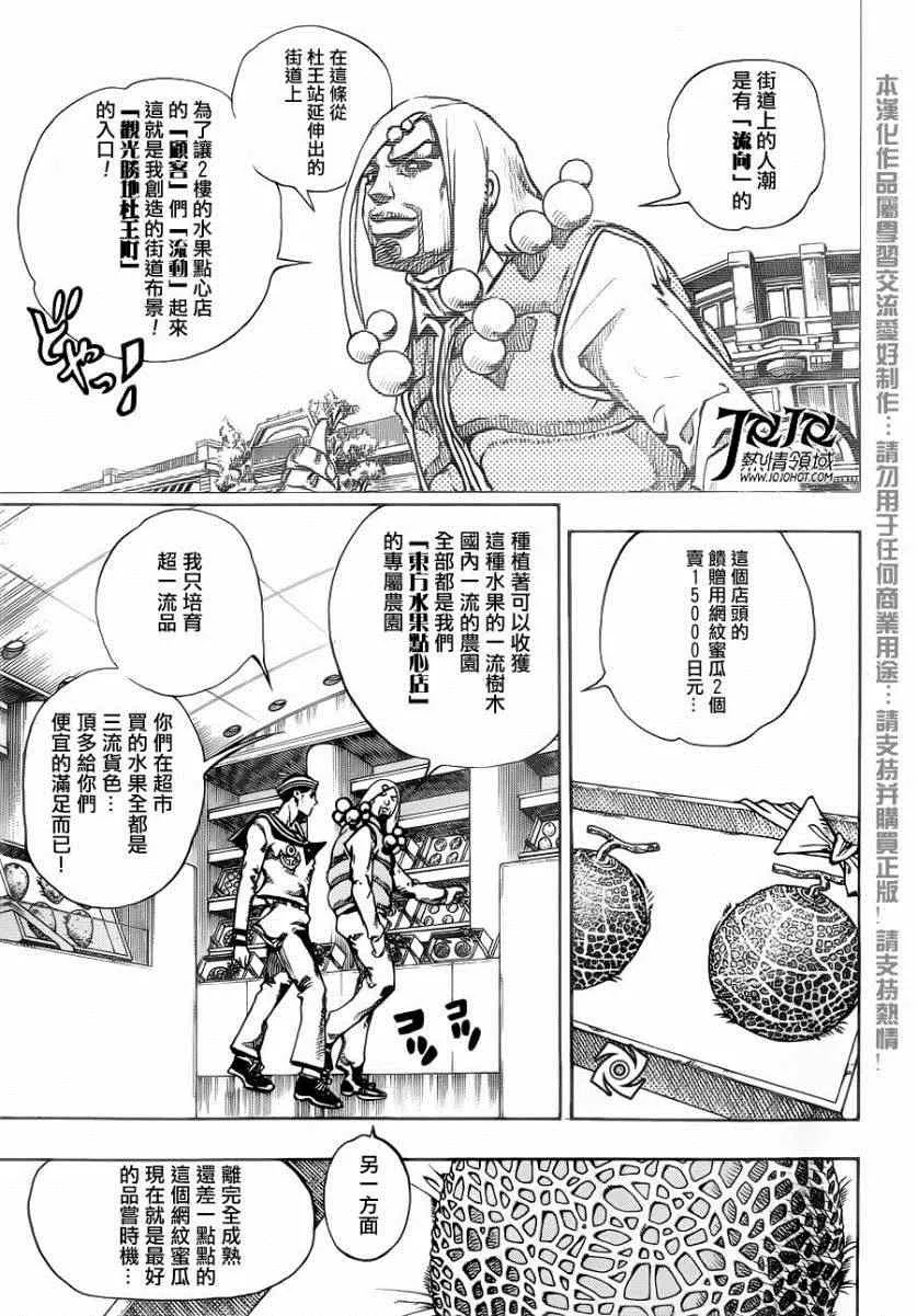 第33话 第27页