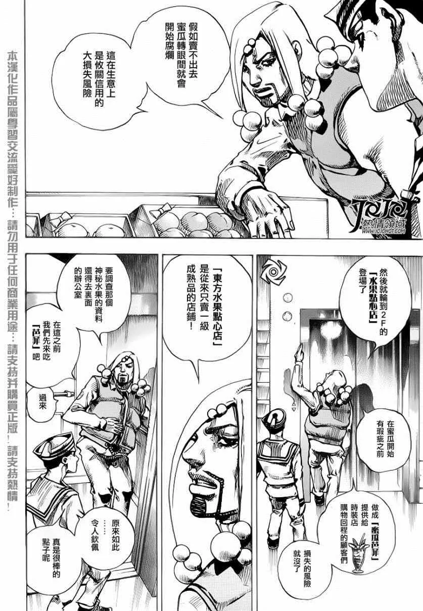 第33话 第28页