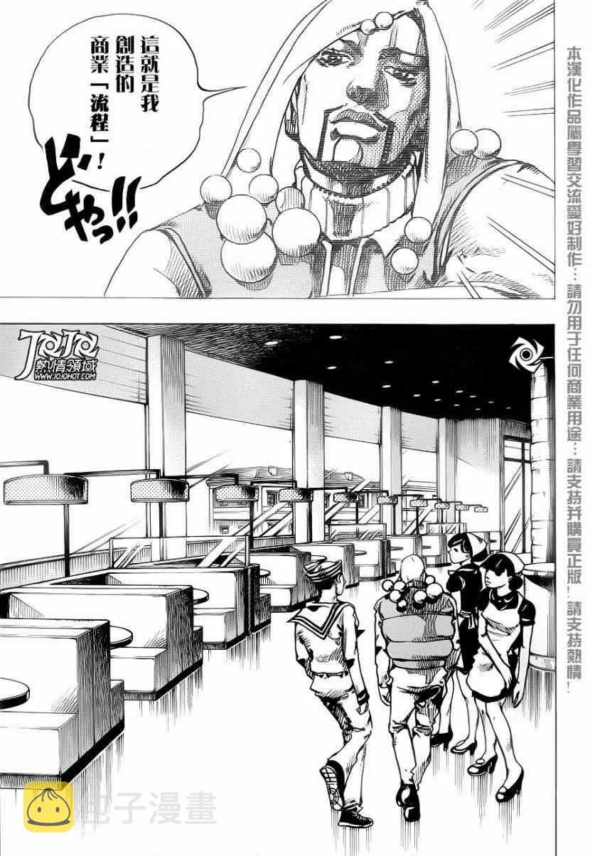 第33话 第29页