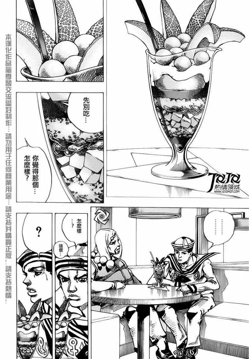 第33话 第30页