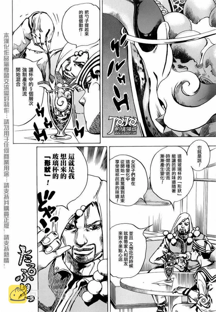 第33话 第32页