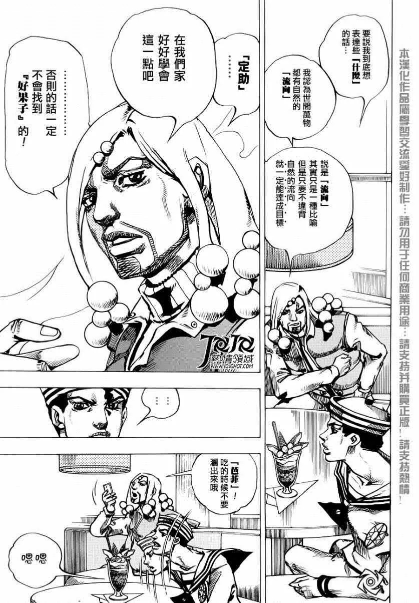 第33话 第33页