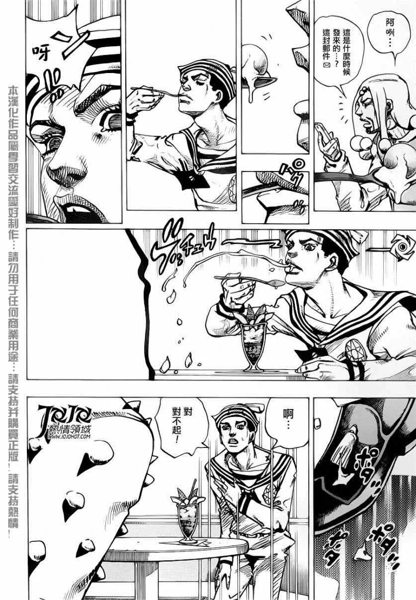 第33话 第34页