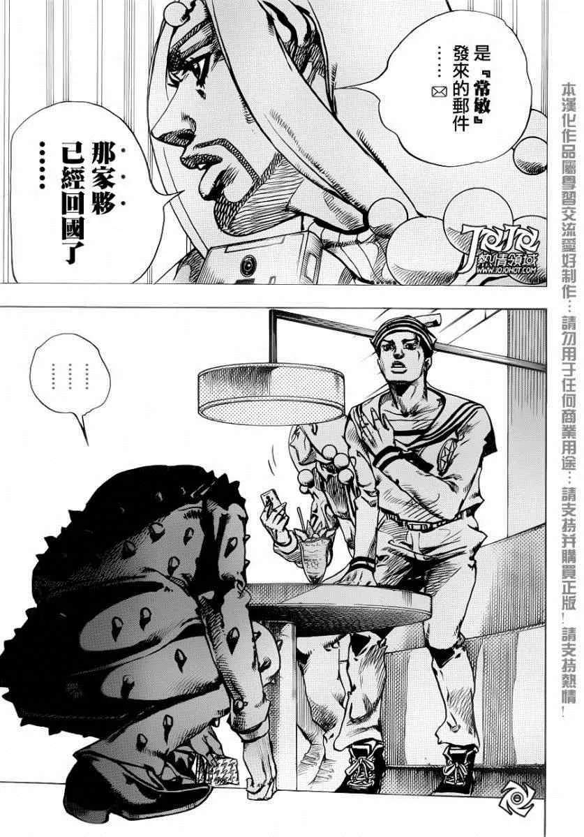 第33话 第35页
