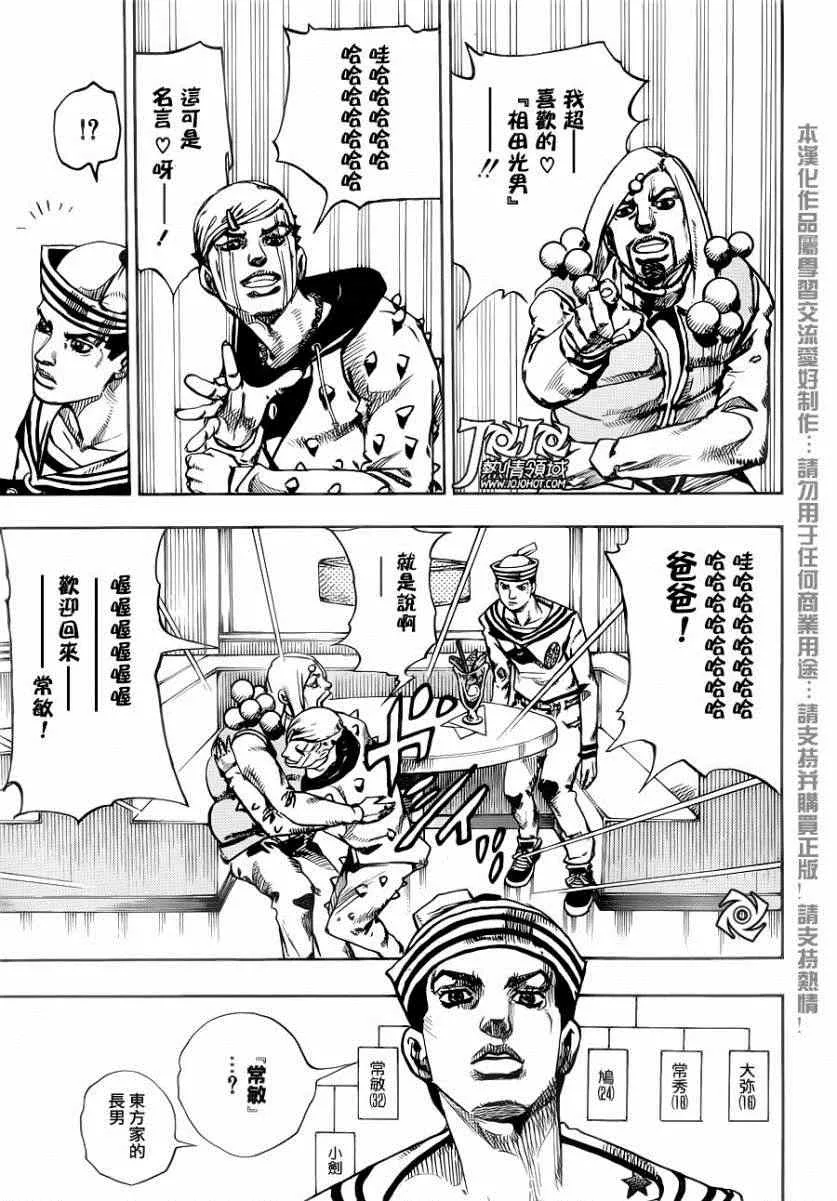 第33话 第38页
