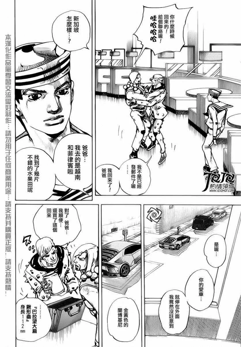 第33话 第39页