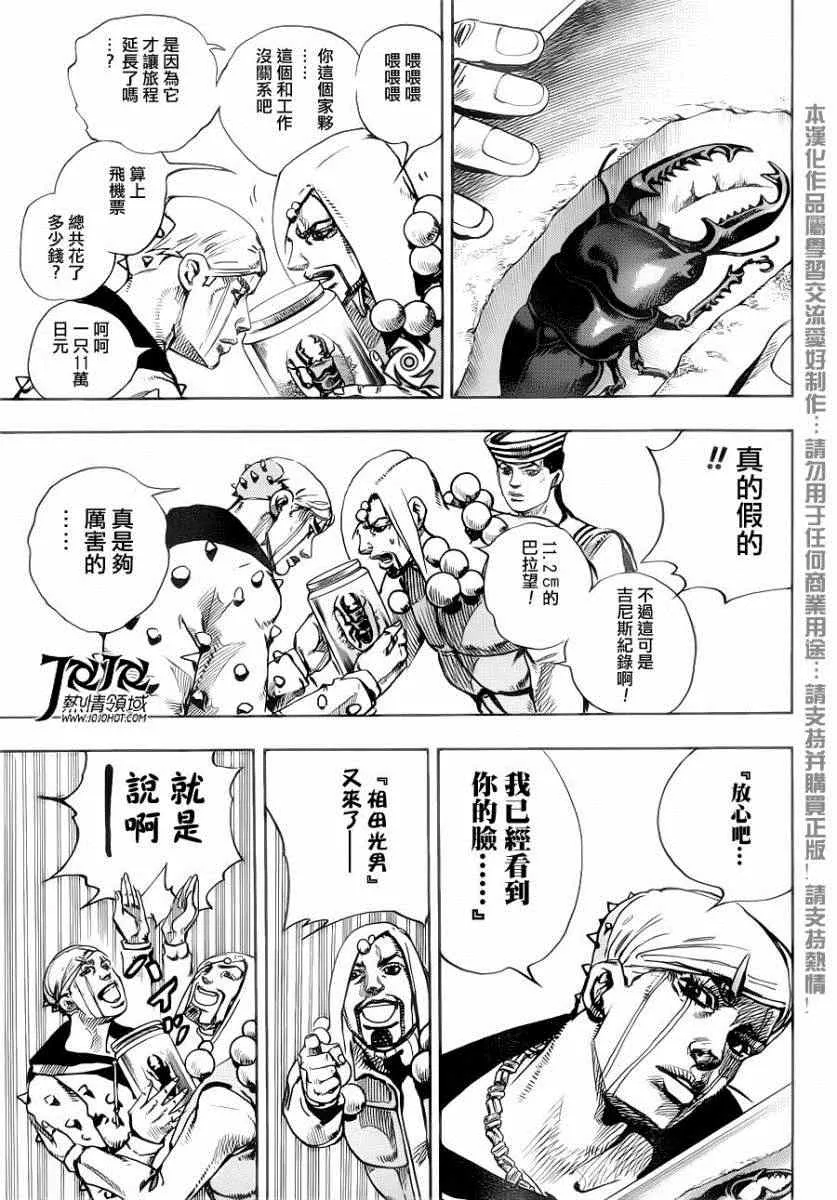 第33话 第40页