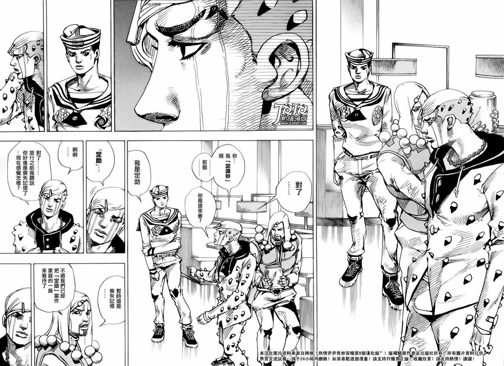 第33话 第41页