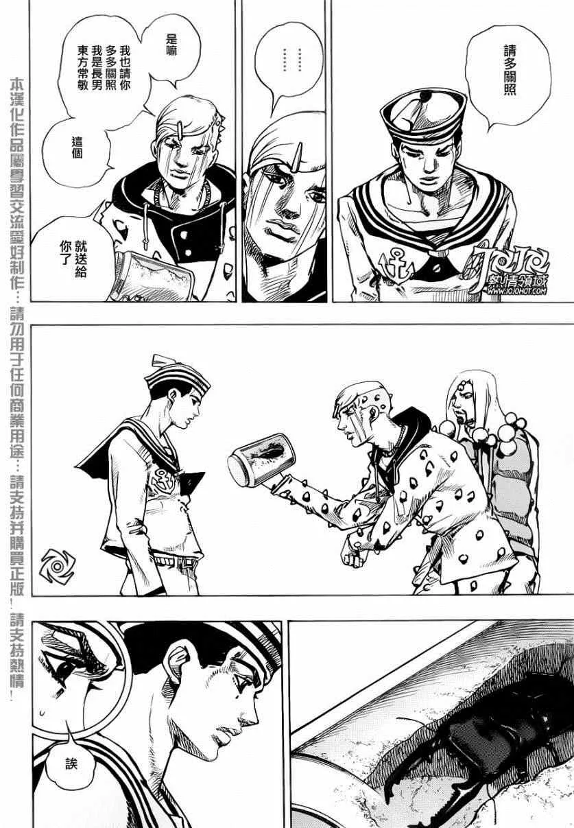 第33话 第42页