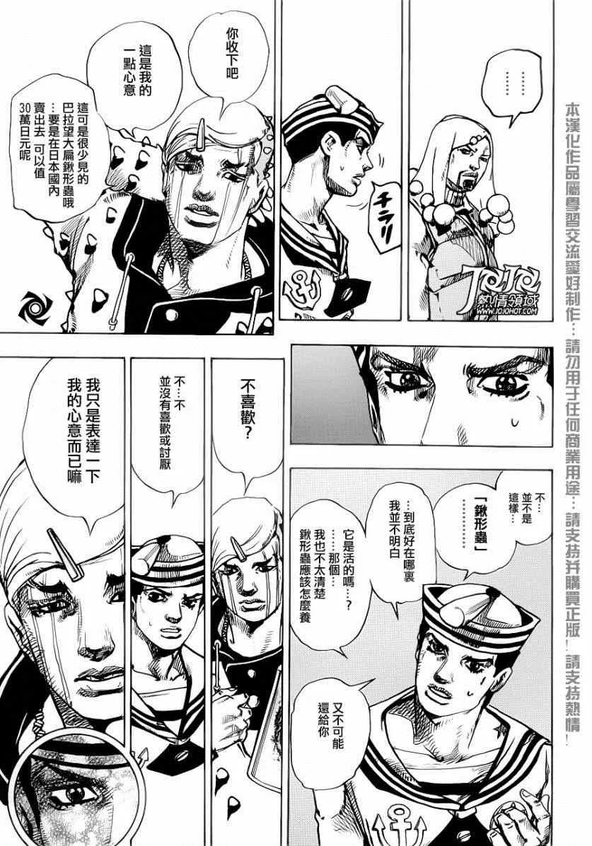 第33话 第43页