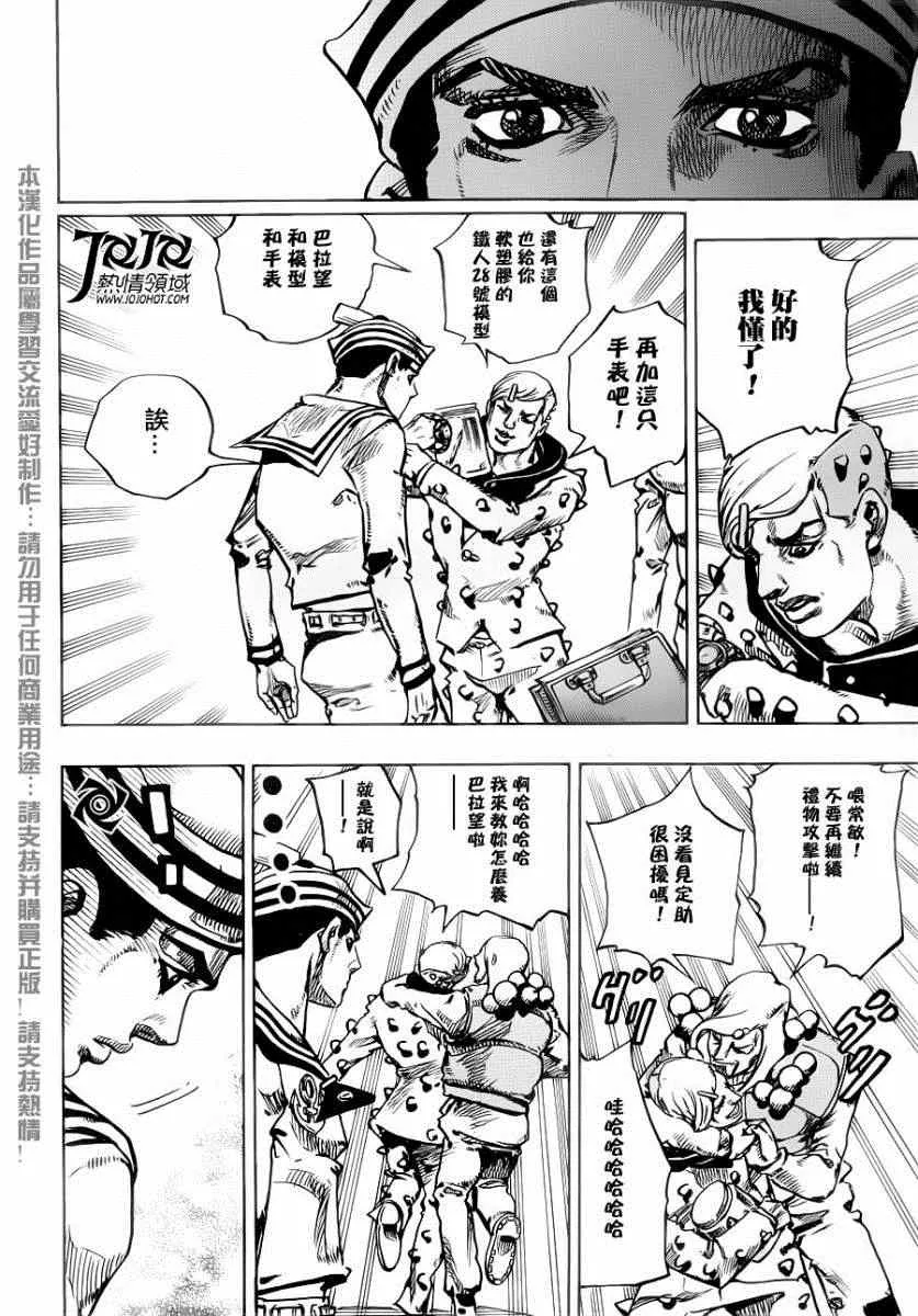 第33话 第44页