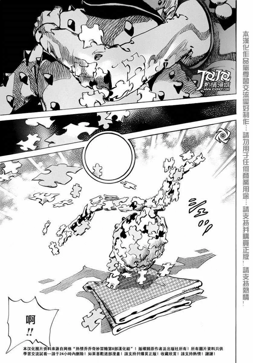 第33话 第45页