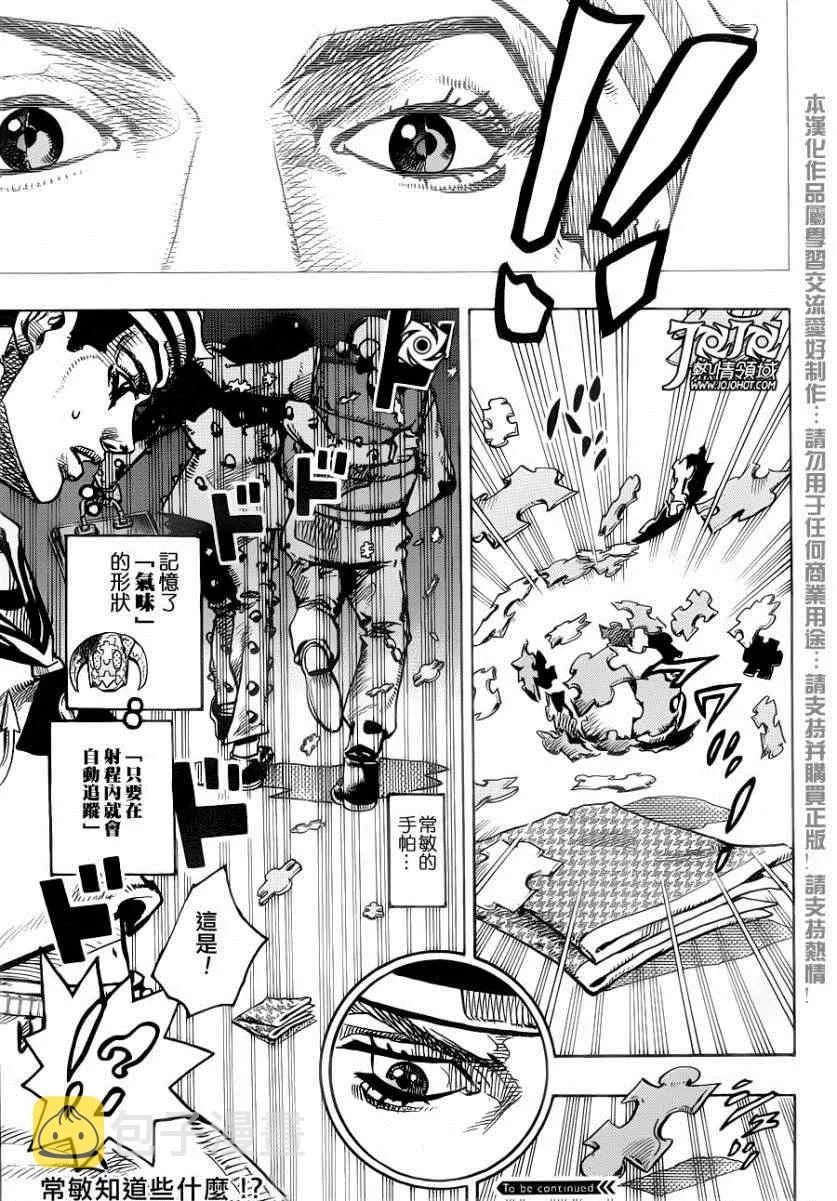 第33话 第47页