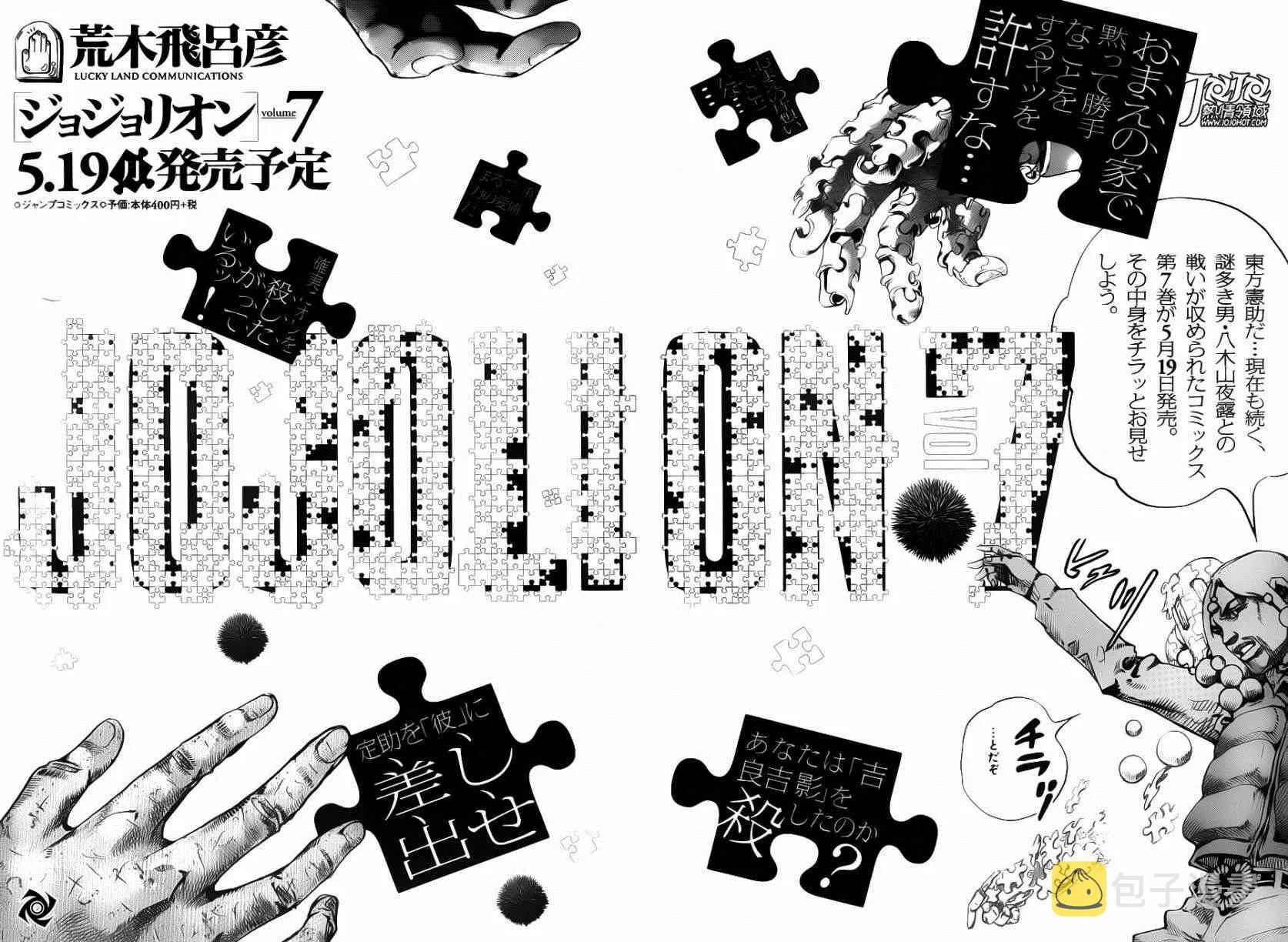 第33话 第49页