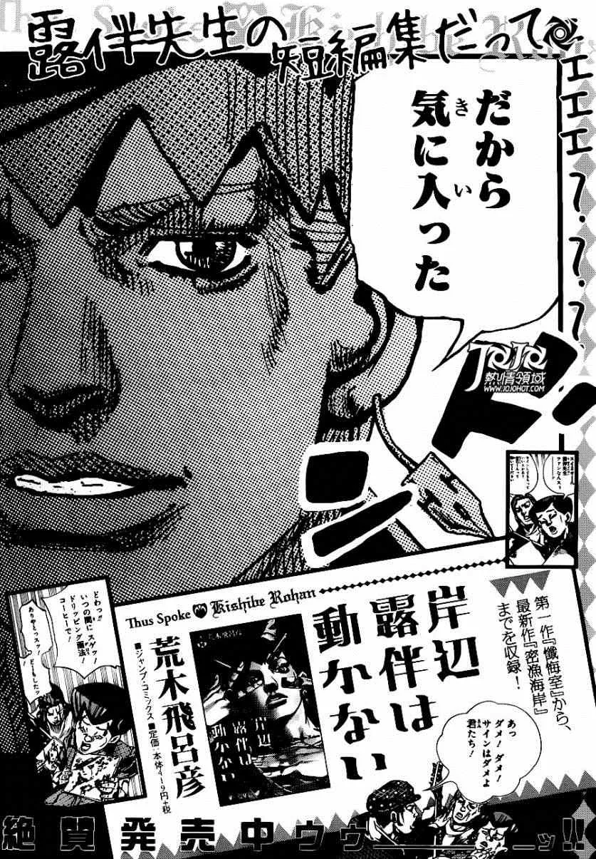 第33话 第50页