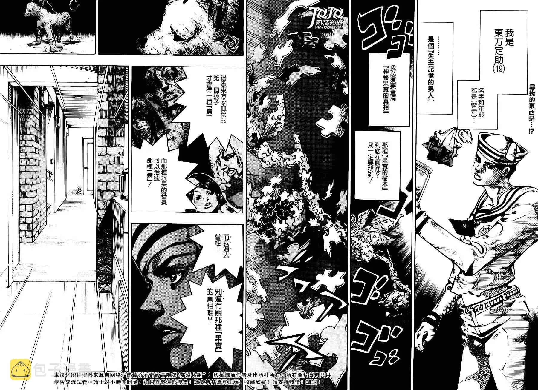 第34话 第2页