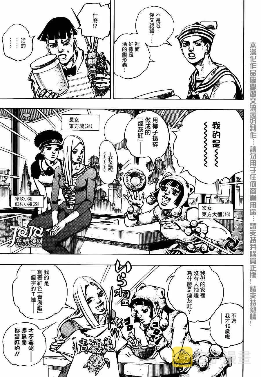 第34话 第4页