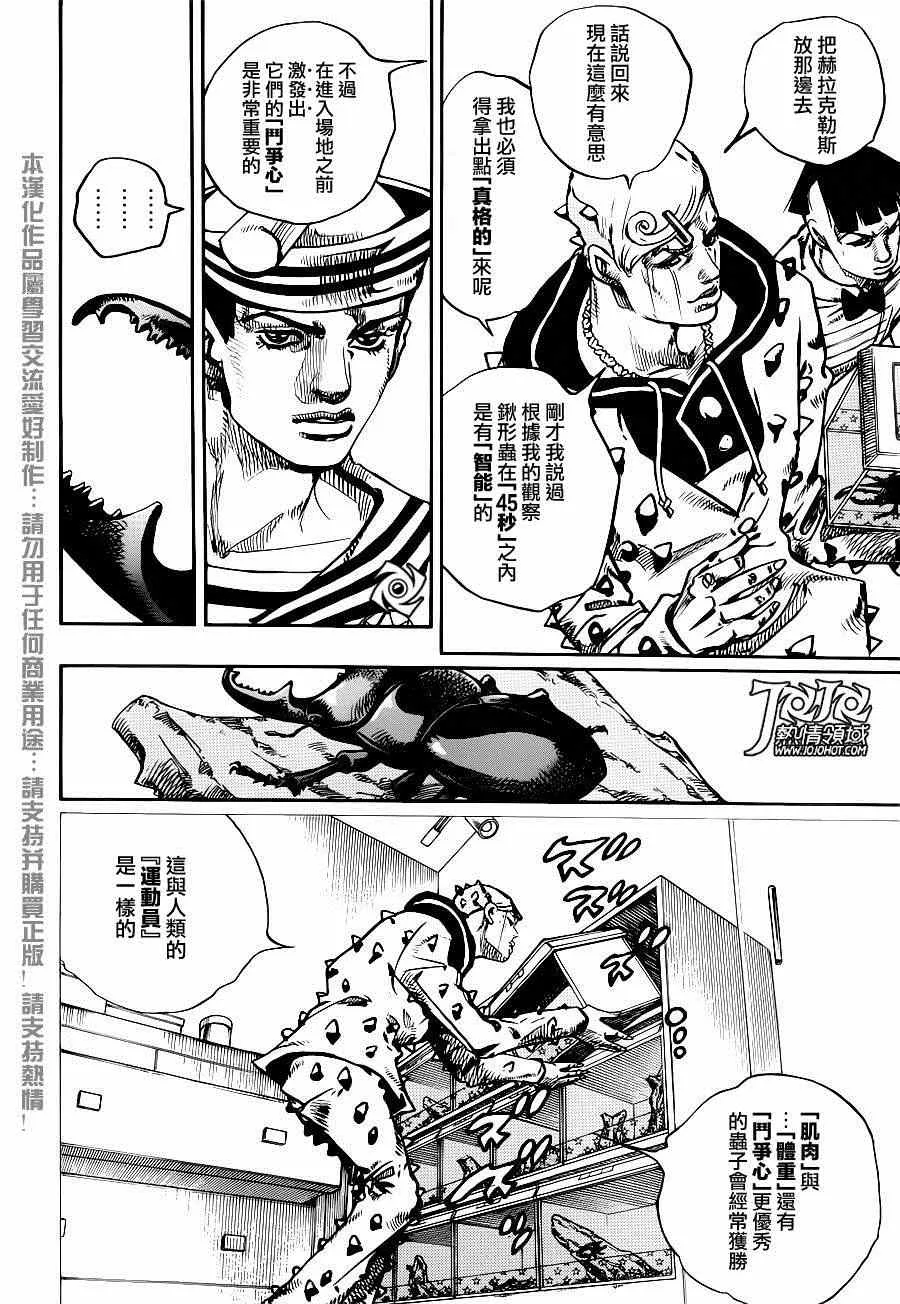 第34话 第37页