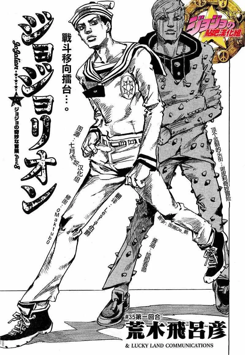 第35话 第1页