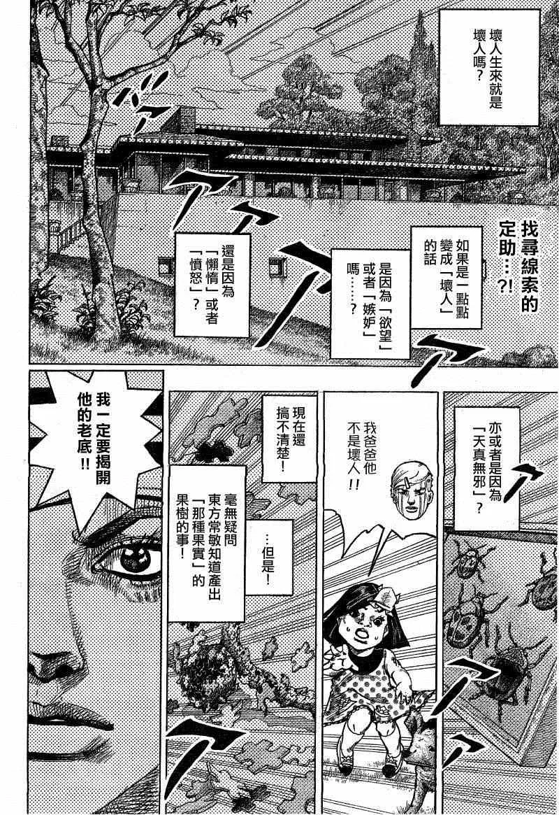 第35话 第2页