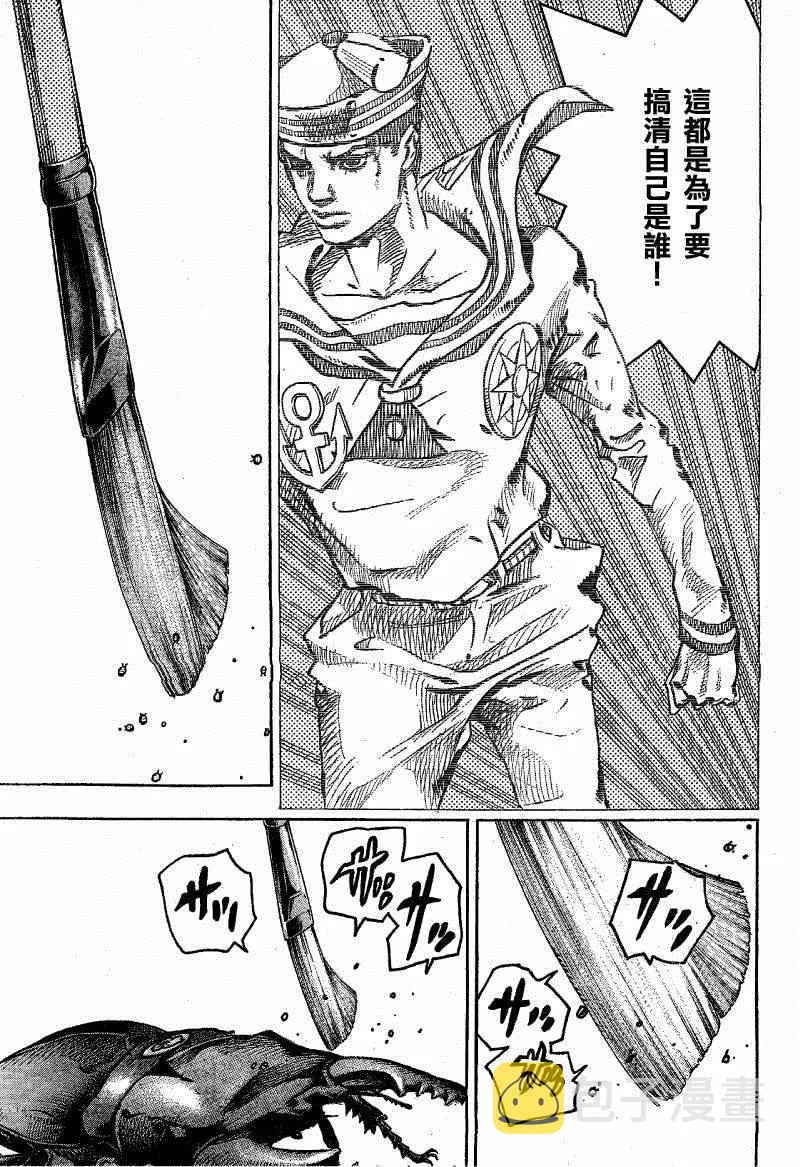 第35话 第3页