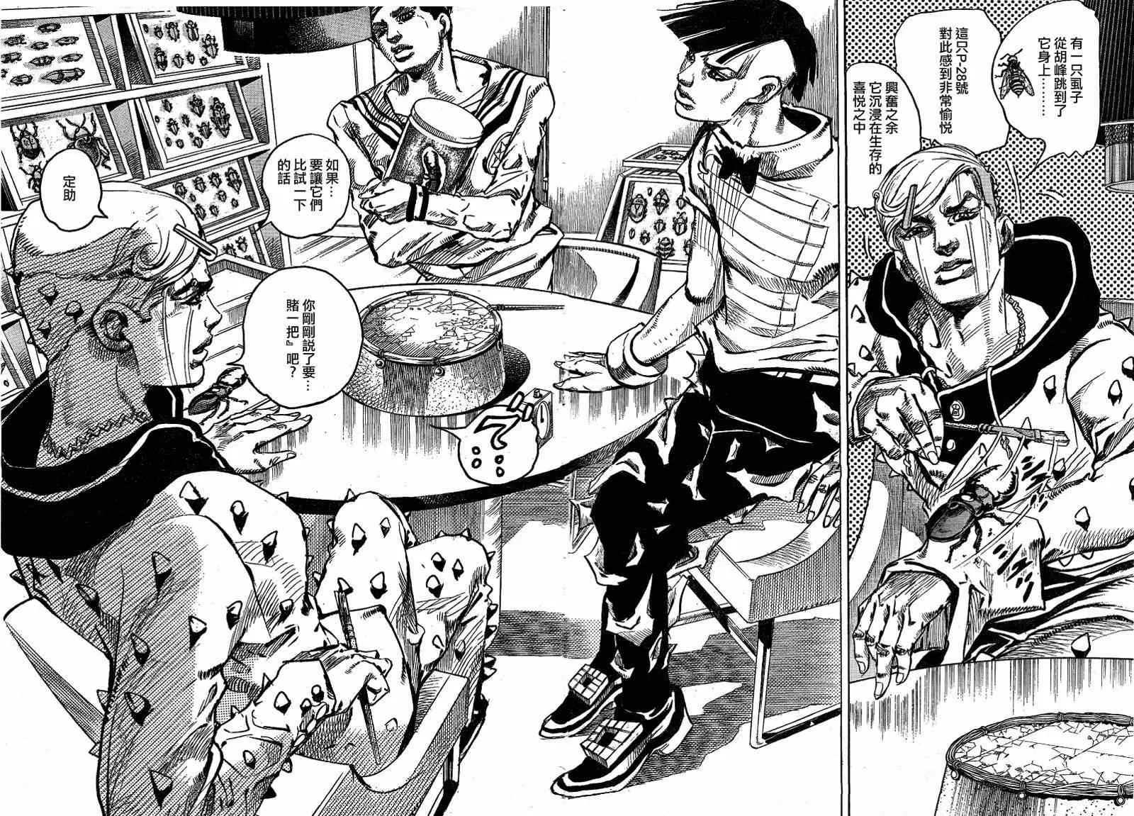 第35话 第4页