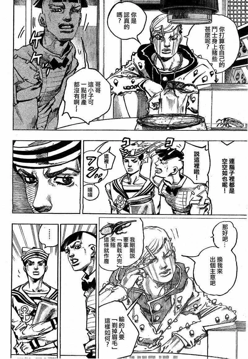 第35话 第5页