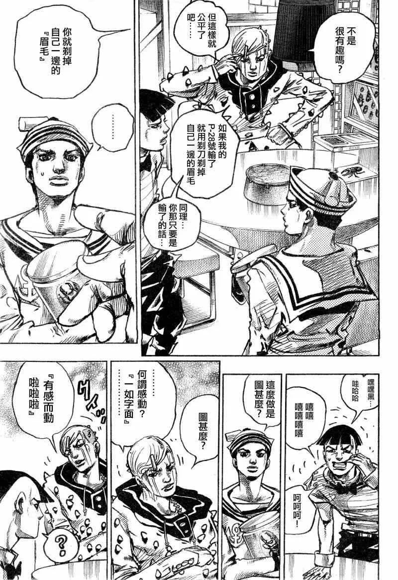第35话 第6页