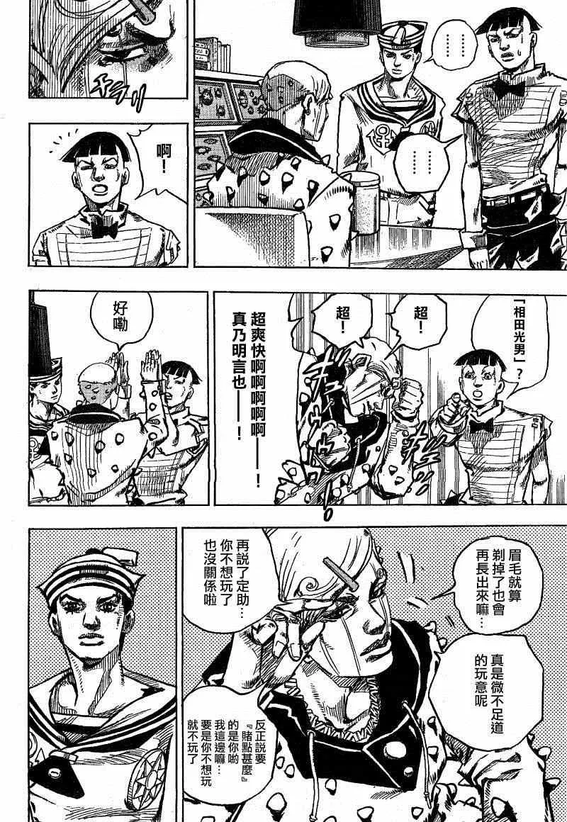 第35话 第7页