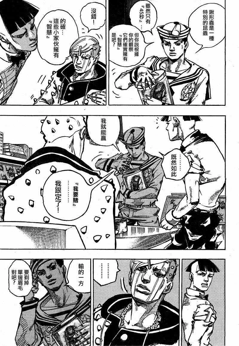 第35话 第8页