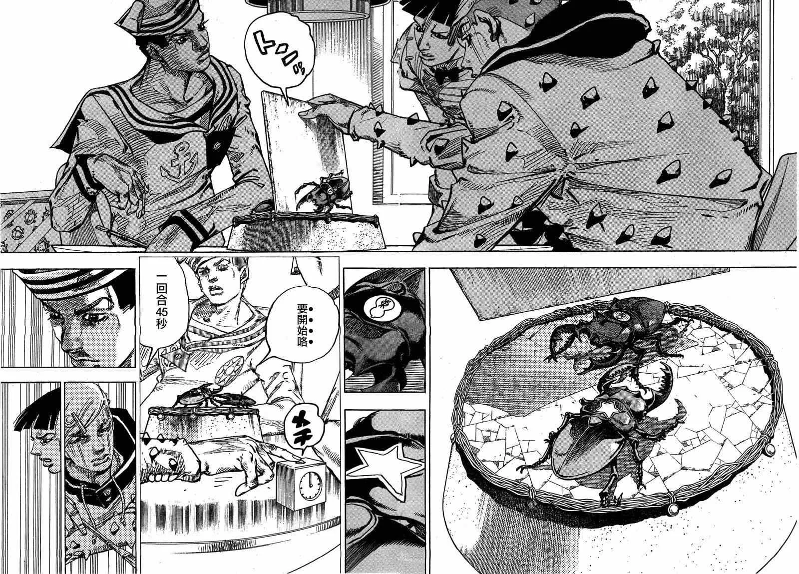 第35话 第10页