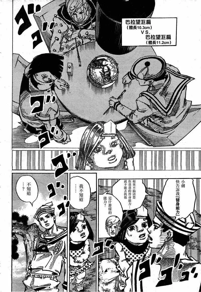 第35话 第11页