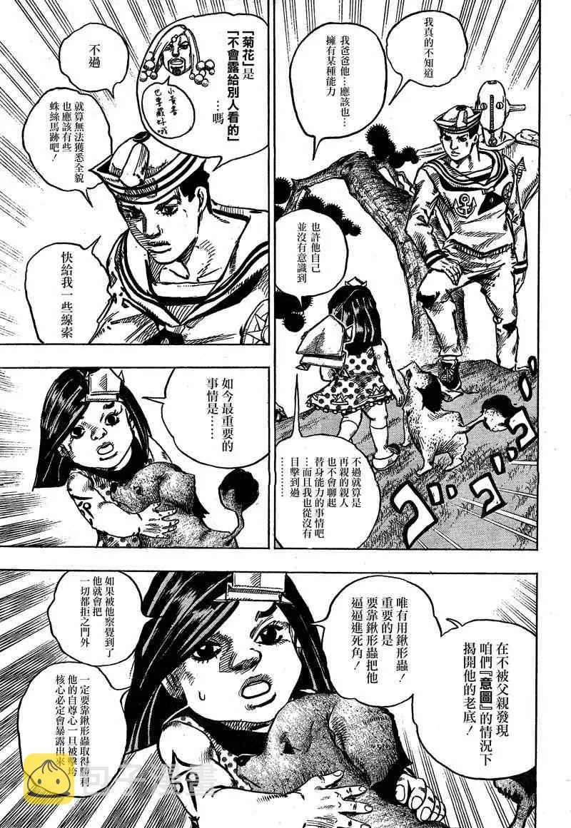 第35话 第12页