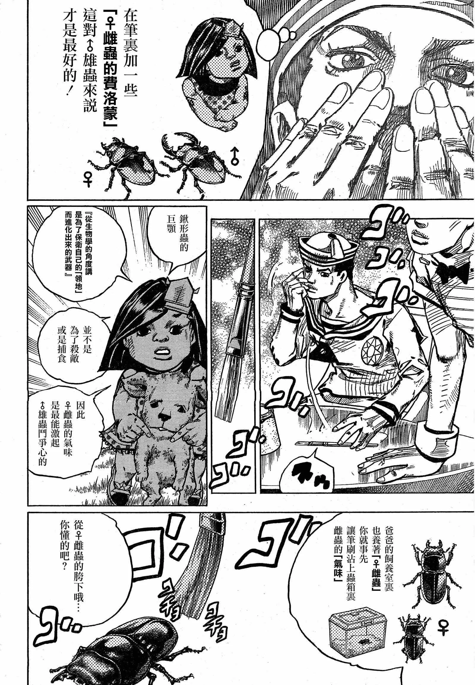 第35话 第13页