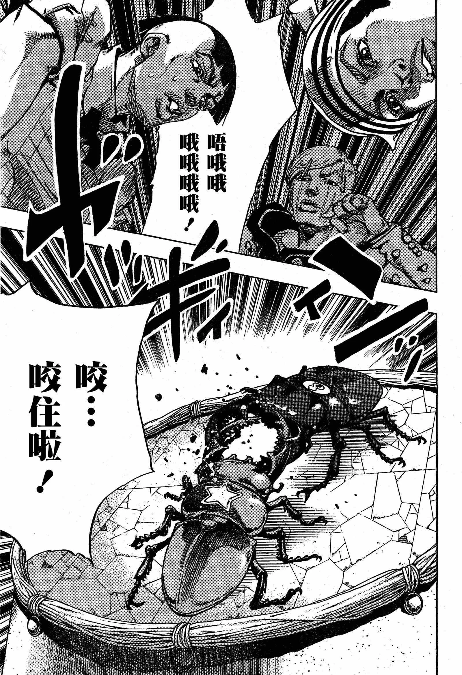 第35话 第14页