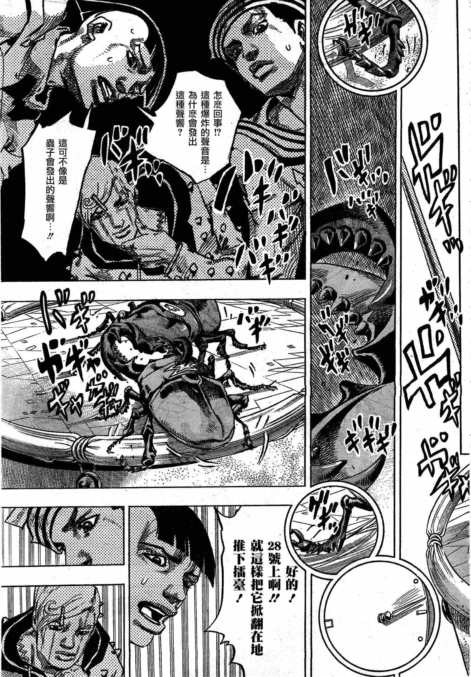 第35话 第16页