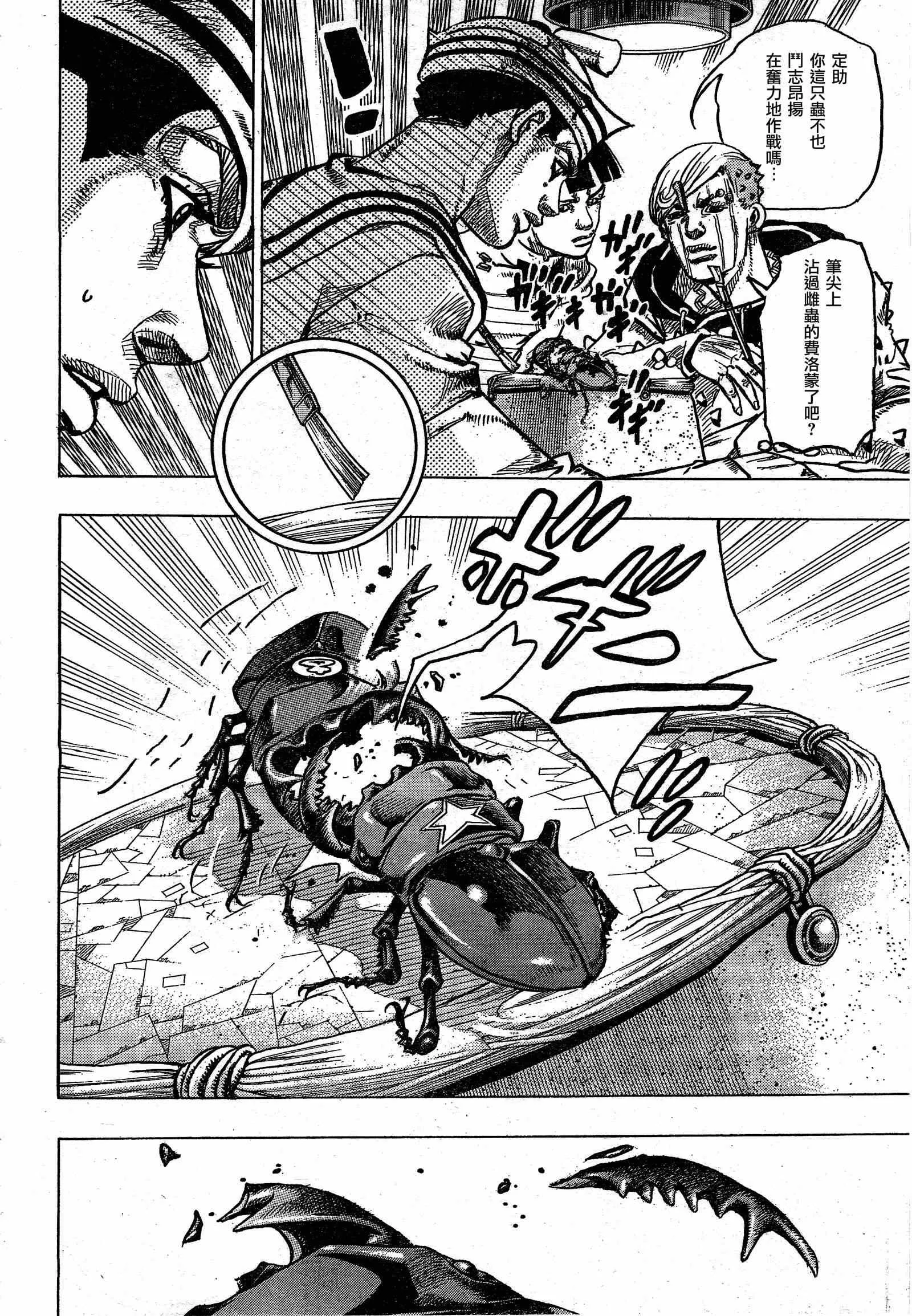 第35话 第17页