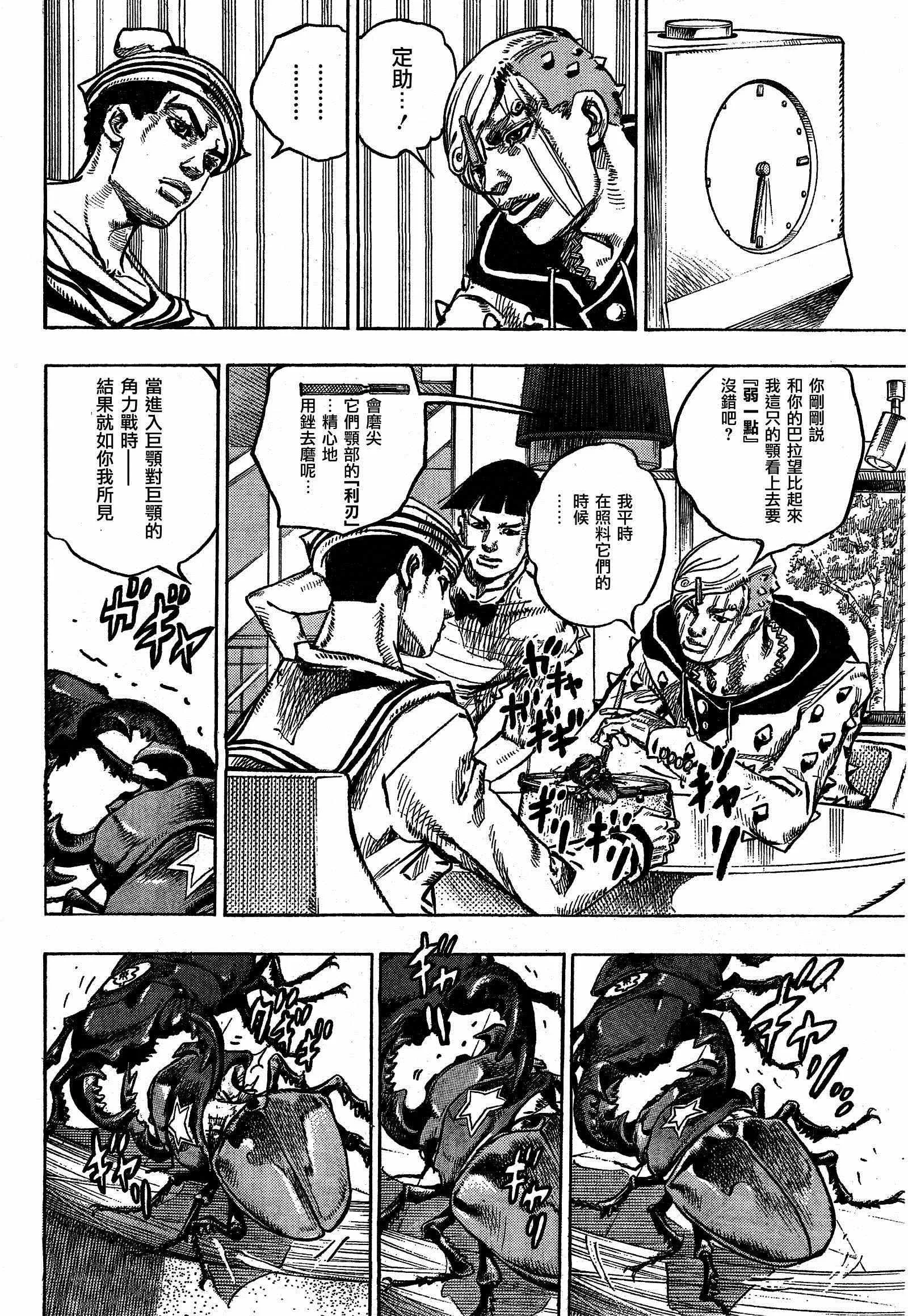 第35话 第19页