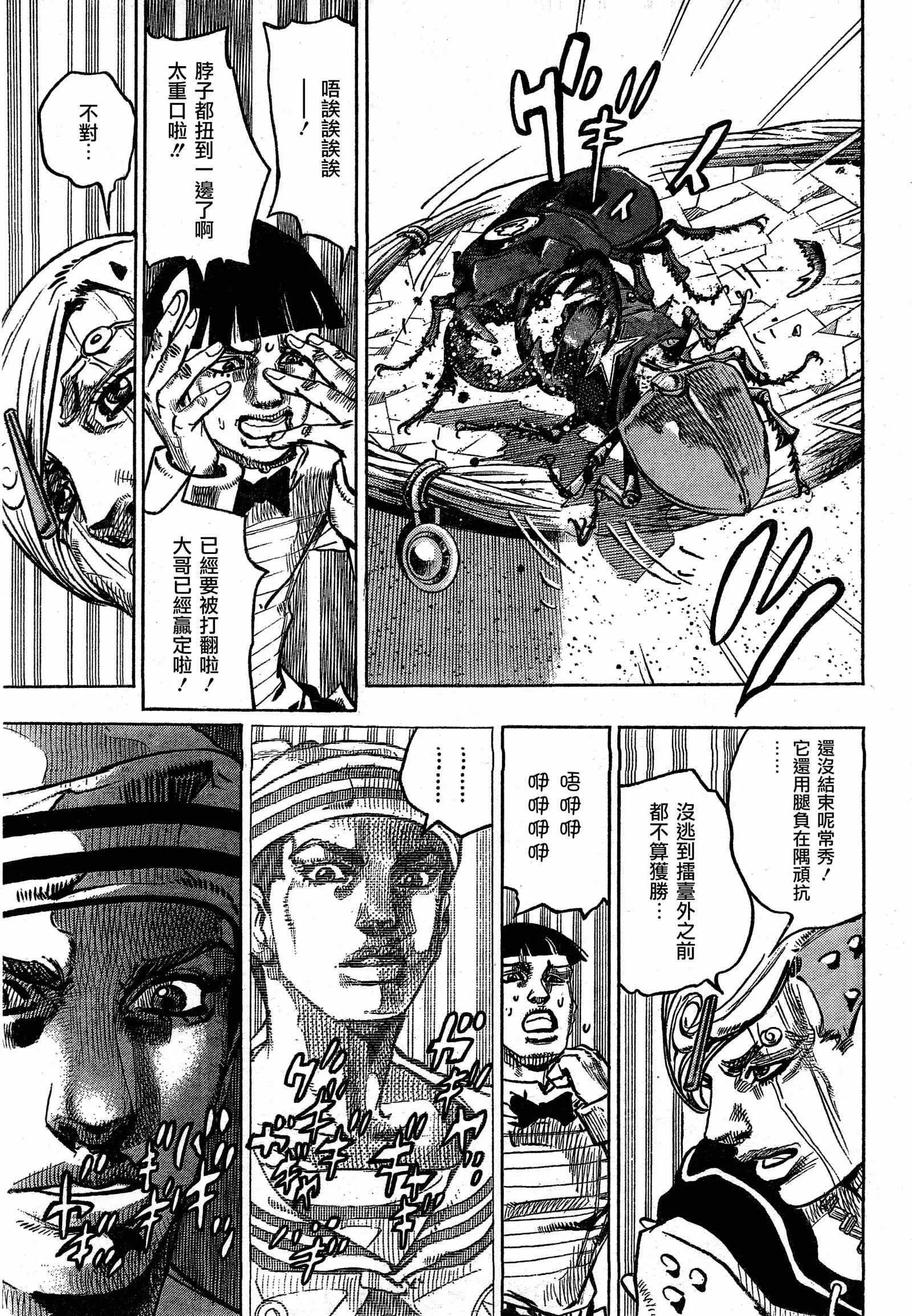 第35话 第20页