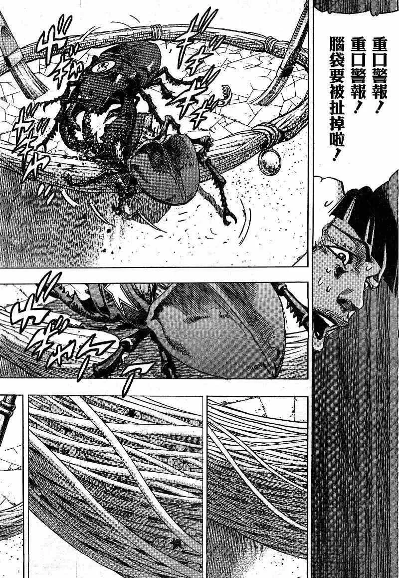 第35话 第21页