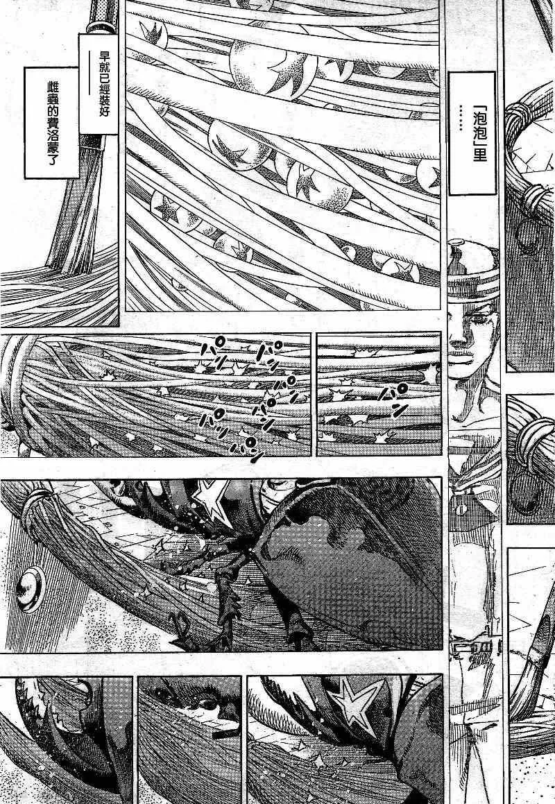 第35话 第22页