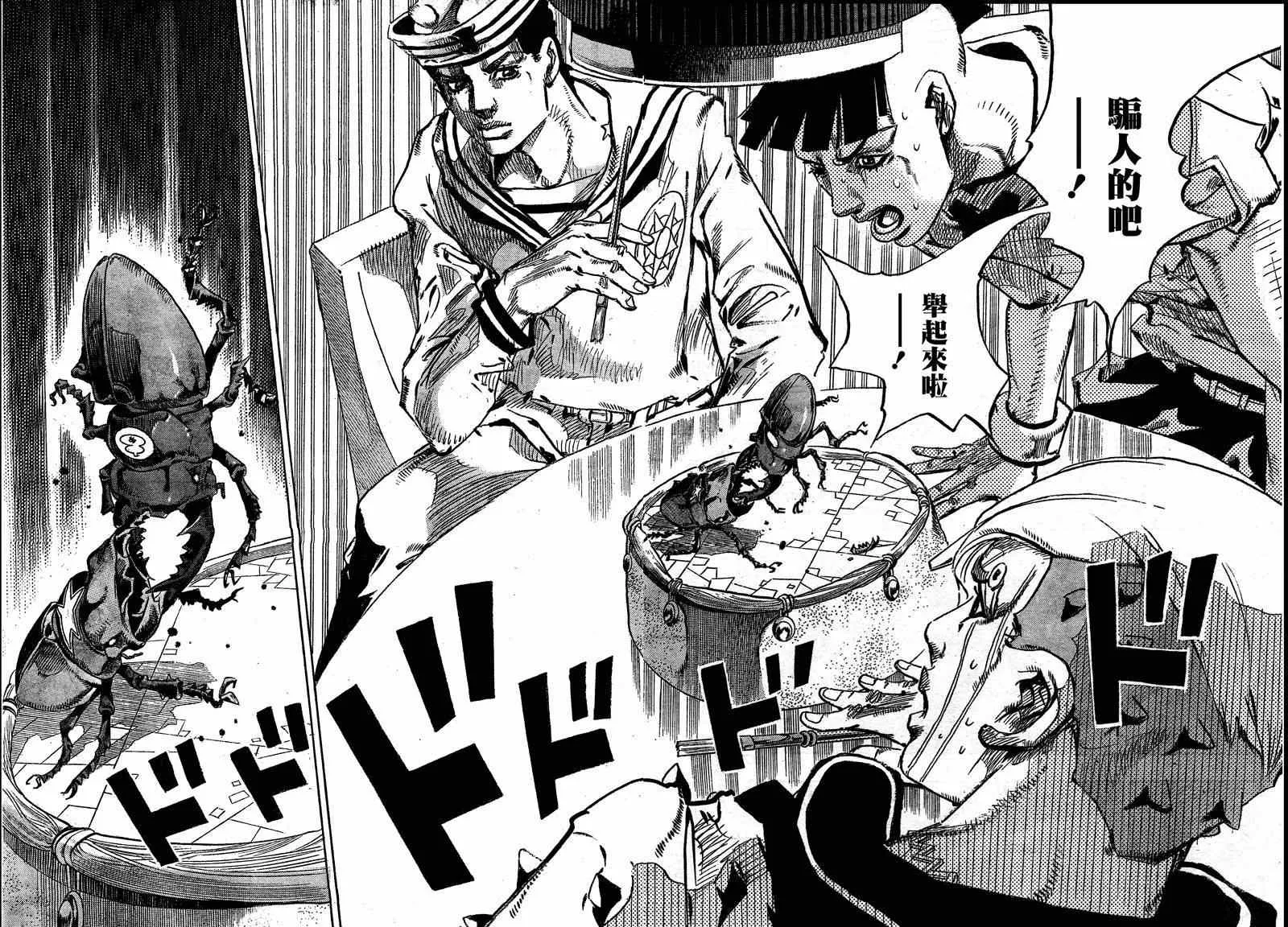第35话 第23页