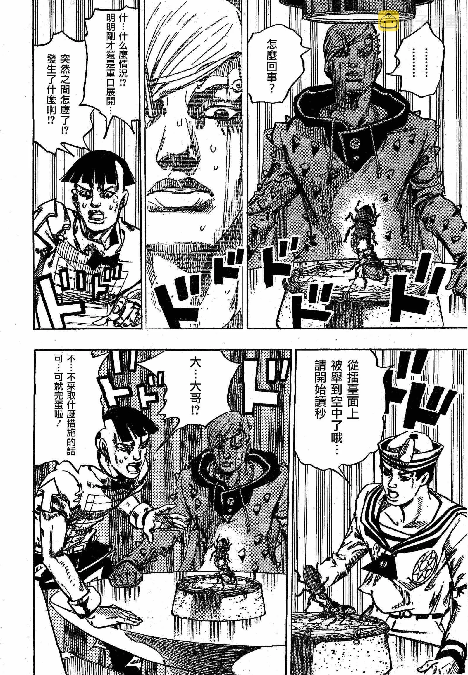 第35话 第24页