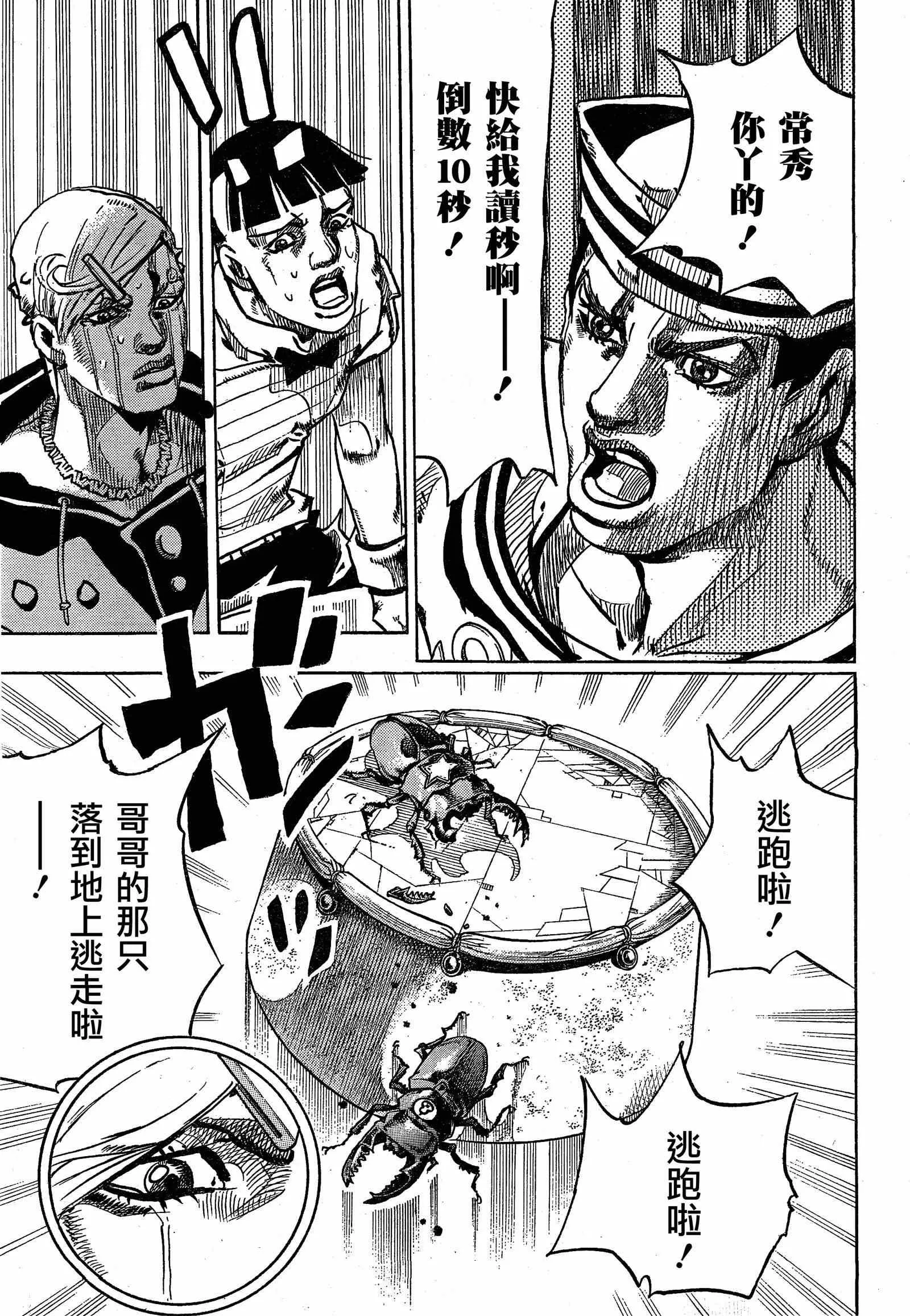 第35话 第25页