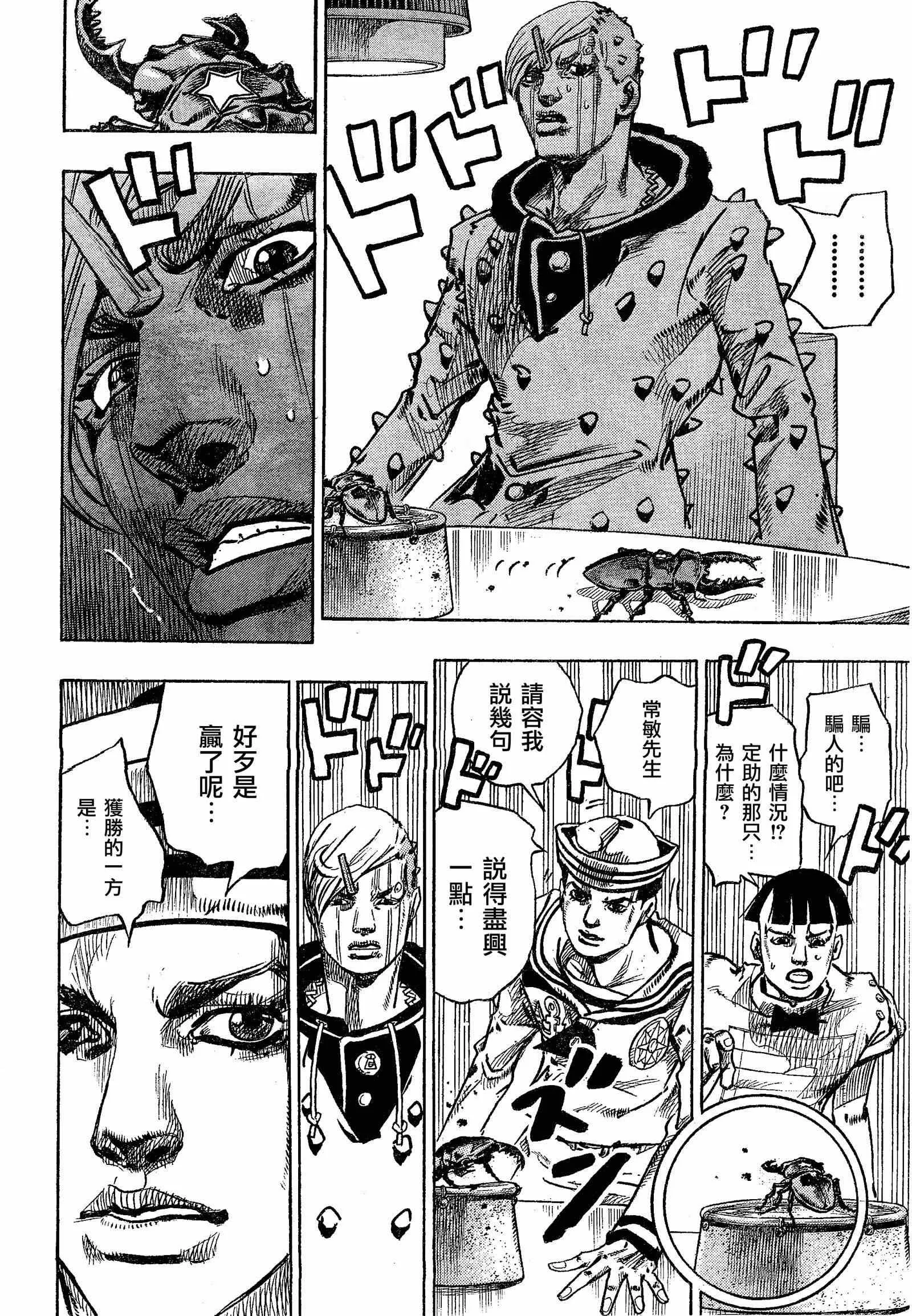 第35话 第26页
