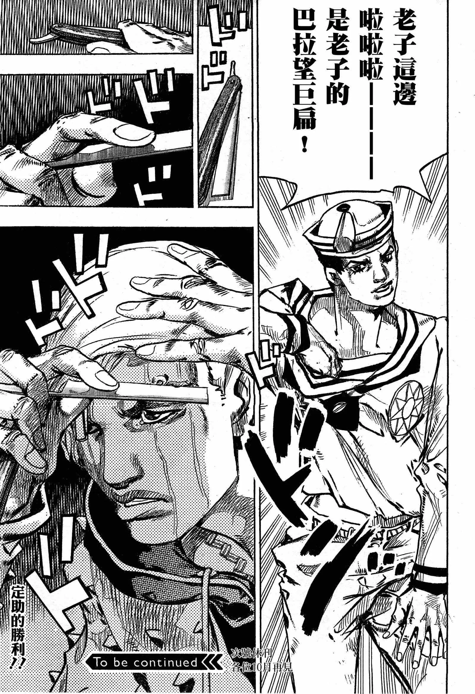 第35话 第27页