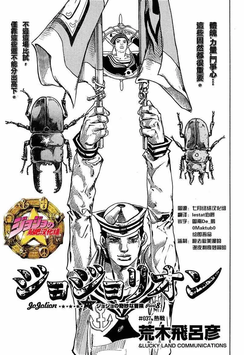 第37话 第1页