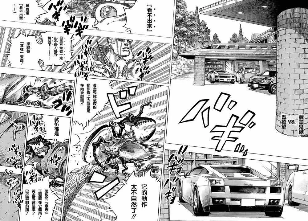 第37话 第2页