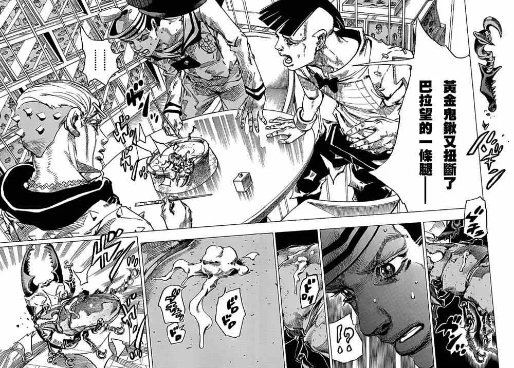 第37话 第3页